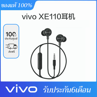 VIVO In-Ear Headphones 3.5mm หูฟังอินเอียร์ หูฟังแบบสอดหู  รุ่น XE110พร้อมส่งจากไทยหูฟังสำหรับ เสียงดี คุณภาพ A