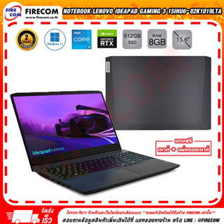 โน๊ตบุ๊ค Notebook Lenovo ideapad Gaming 3 15IHU6-82K1019LTA แถมฟรี แรม 8GB ลงโปรแกรมพร้อมใช้งาน สามารถออกใบกำกับภาษีได้