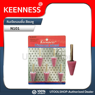 Keenness หัวเจียรนัย แบบมีแกน (1แพค5ชิ้น) หินเจียร ดอกเจียรอมยิ้ม หินบด หินเจียร์ หินเจียร เซรามิคหินขัด   รุ่น N101