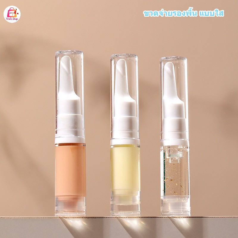 5/10/15 มล. ขวดจ่ายรองพื้น แบบใส / ขวดตัวอย่าง เอสเซนส์ เดินทาง แบบพกพา / หลอดเปล่า สูญญากาศ อายเจล ครีม