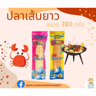 ปลาเส้น ทาโร่เส้น ปลาเส้นทาโร่ ทาโร่เส้นยาว ซุปเปอร์ลอง ริชโช่ ขนาด 380 กรัม***