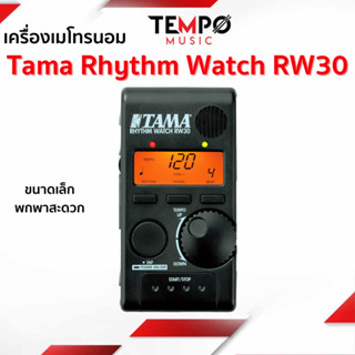 เครื่องเมโทรนอม Tama Rhythm Watch Mini RW30