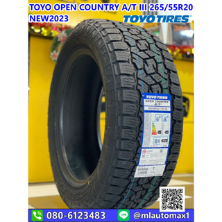 TOYO OPEN COUNTRY AT III 265/55R20 ยางใหม่2023