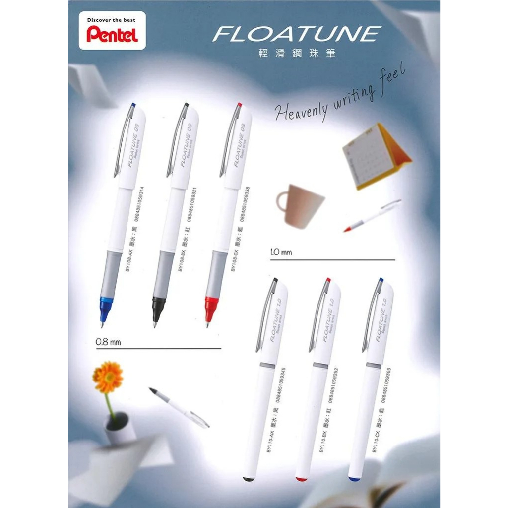 ปากกา PENTEL Energel FLOATUNE ปากกาหมึกเจล Floatune(โฟลทจูน) ขนาดหัวปากกา 1.0 มม