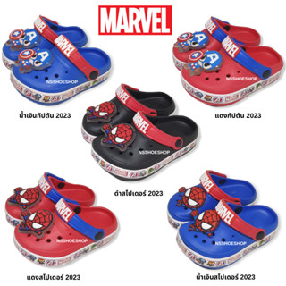 รองเท้าหัวโตเด็ก CLOG มีไฟ LED MARVEL ลาย กัปตันอเมริกา สไปเดอร์แมน captain America Spider-Man รุ่น ML-71 ML-72