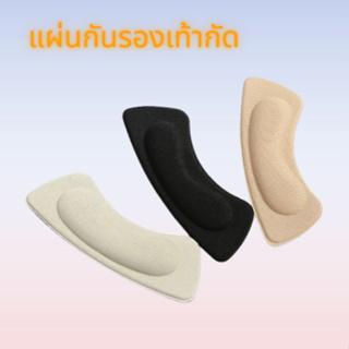 👠แผ่นกันรองเท้ากัด เนื้อนิ่มไม่ละคายเคือง ช่วงแก้รองเท้าหลวม 1เเพ็คต่อ2ชิ้น 1877