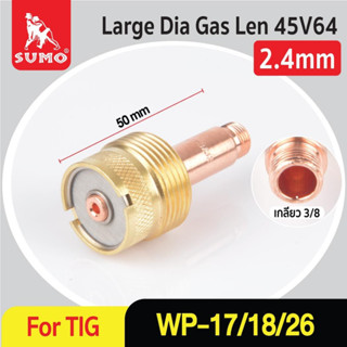 Large Dia Gas Lens 2.4mm 45V64 WP17/18/26 อะไหล่ด้ามเชื่อม TIG WP-26