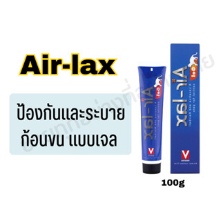 Air-lax ป้องกันและระบายก้อนขน แบบเจล