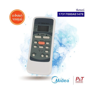 17317000A51479 รีโมทแอร์ รีโมทแอร์ไมเดีย Midea อะไหล่แอร์​ แท้ **สอบถามก่อนสั่ง