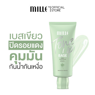 MILLE เบสเขียว ลดรอยแดงTONE UP BABY GREEN BASE SPF 30 PA++ 30 g.