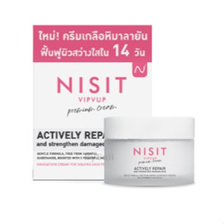 🔸ถูก|แท้🔸 ครีมนิสิต วิบวับ NISIT CREAM ขนาด 15 ml