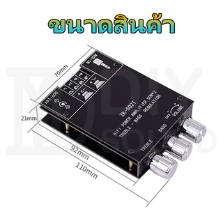 DIYsound zk 502t แท้ แอมจิ๋วบลูทูธ zk502t แอมป์จิ๋วแรงๆ แอมป์จิ๋ว 502t แอมป์จิ๋ว แอมป์จิ๋วบูทูธ