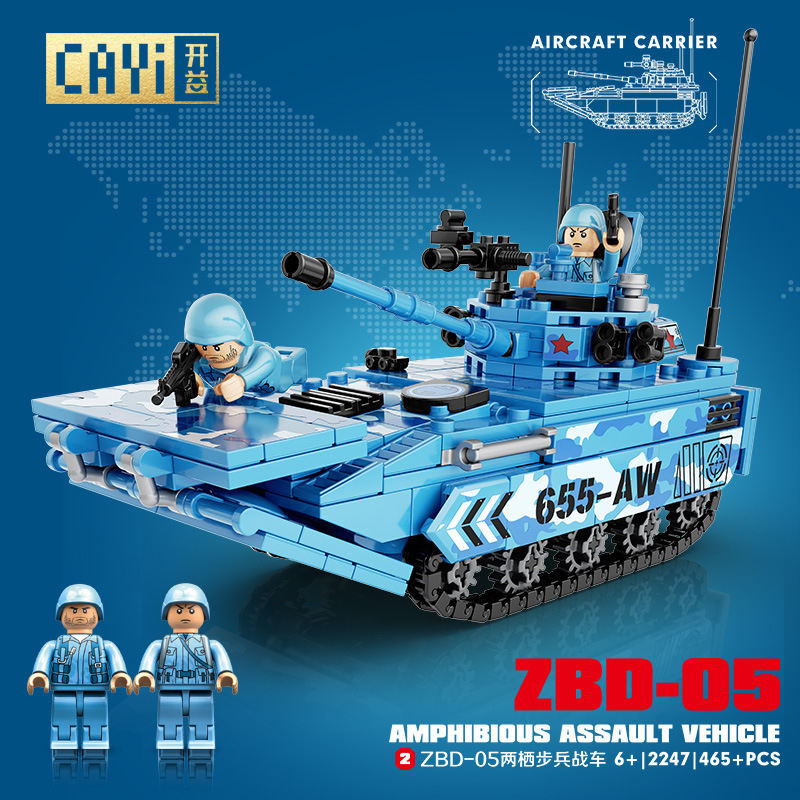ProudNada Toys ตัวต่อ  ทหาร รถถัง รถถังเบาสะเทินน้ำสะเทินบก CAYI ZBD-05 AMPHIBIOUS ASSAULT VEHICLE 4