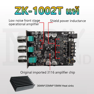 DIYsound zk 1002t แท้ แอมจิ๋วบลูทูธ 1002t แอมป์จิ๋วแรงๆ แอมป์จิ๋ว แอม1002t แอมป์จิ๋ว แอมป์จิ๋วบูทูธ แอม1002t 1002t amp