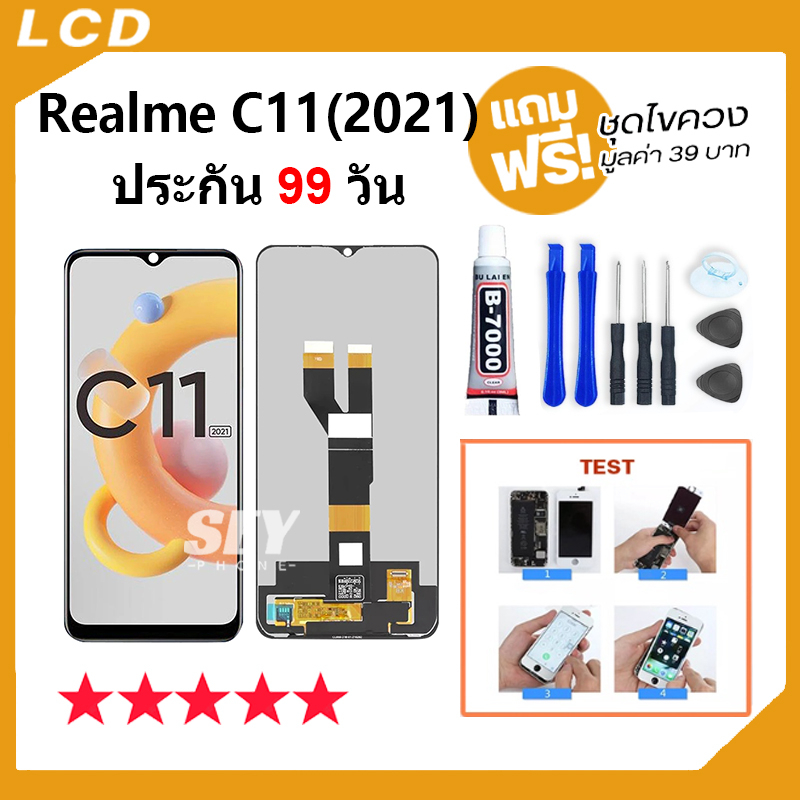 หน้าจอ oppo Realme C11 2021 จอ จอชุด จอ+ทัช จอ Realme จอRealmeC11 2021 LCD Display Touch Realme C11 