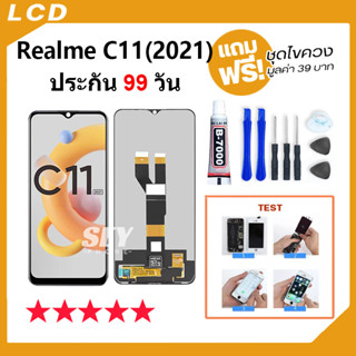 หน้าจอ oppo Realme C11 2021 จอ จอชุด จอ+ทัช จอ Realme จอRealmeC11 2021 LCD Display Touch Realme C11 (2021)📱