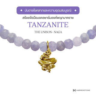 Harmenstone สร้อยข้อมือมงคลชาร์มองค์พญานาคราช อัญมณี Tanzanite -The Unison - Naga King[พร้อมส่ง 5-7 วัน]