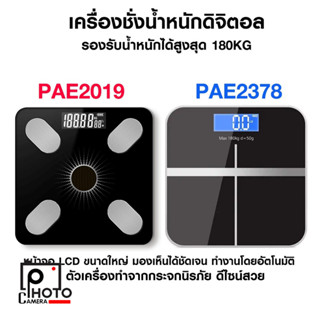 เครื่องชั่งน้ำหนักดิจิตอล รุ่น PAE-2019 / PAE-2378 รับน้ำหนักได้มากถึง 180 KG เซ็นเซอร์แม่นยำ จอ LCD แสดงตัวเลขชัดเจน