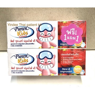 ยาสีฟันเด็ก Pureen Kids ซื้อ 1 แถม 1 (หลอดละ 40 กรัม) รสสตอว์เบอร์รี่ สูตรปราศจากฟลูออไรด์ แคลเซียม 3 ชนิดและฟอสเฟต