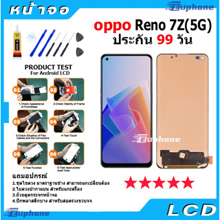 หน้าจอ LCD Display จอ + ทัช oppo Reno 7Z(5G) อะไหล่มือถือ อะไหล่ จอพร้อมทัชสกรีน ออปโป้ Reno7Z 5G