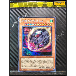 SCR 091 [Yu-Gi-Oh! การ์ดยูกิแท้ yugi ]   " RC04-JP016 : Nibiru, the Primal Being " (SCR)