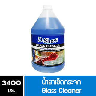 DShow น้ำยาเช็ดกระจก ขนาด 3400มล. ( Glass Cleaner )