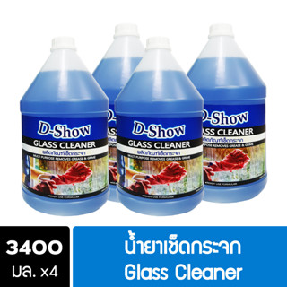 [4ชิ้น ถูกกว่า] DShow น้ำยาเช็ดกระจก 3400มล. ( Glass Cleaner )