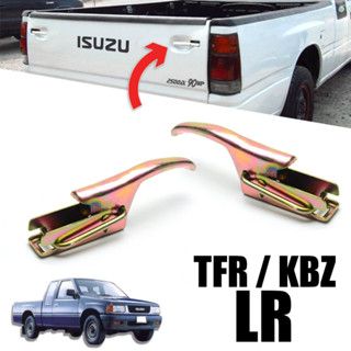 มือเปิดท้ายกระบะ มือดึงข้างท้ายกระบะ รุ่น อีซูซุ ISUZU TFR KBZ ปี 1981 - 1997 สีทองเหลือง 1 คู่ ซ้าย + ขวา