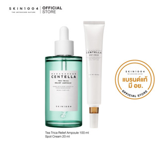 [Set ลดสิวและรอยดำ ]SKIN1004 Madagascar Centella Tea Trica Relief Ampoule 100 ml+ Madagascar Centella Spot Cream 20 ml