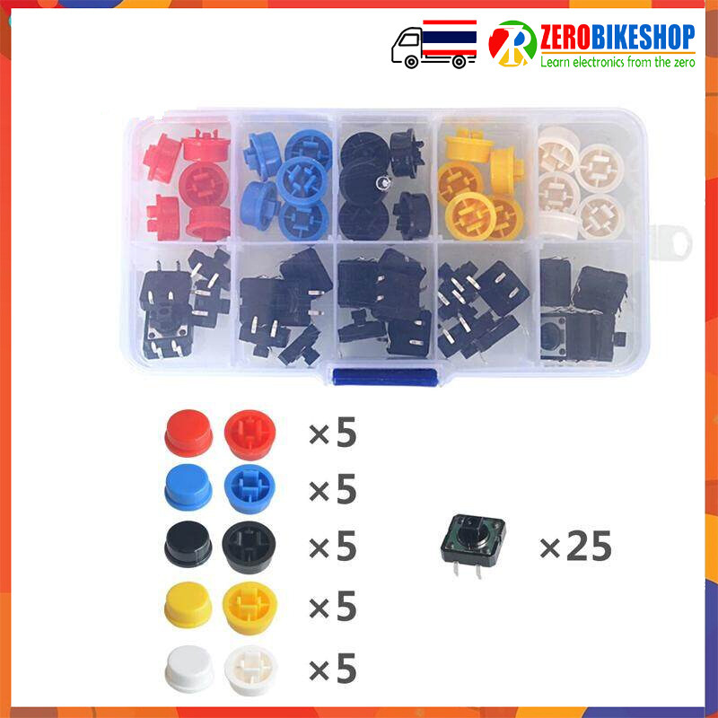 ปุ่มกด Push Button Switch ขนาด 12 x 12 x 7.3 มม. 25 ชิ้น พร้อม ฝาครอบ 25 ชิ้น 5 สี บรรจุในกล่องพลาสติกอย่างดี 1 กล่อง by