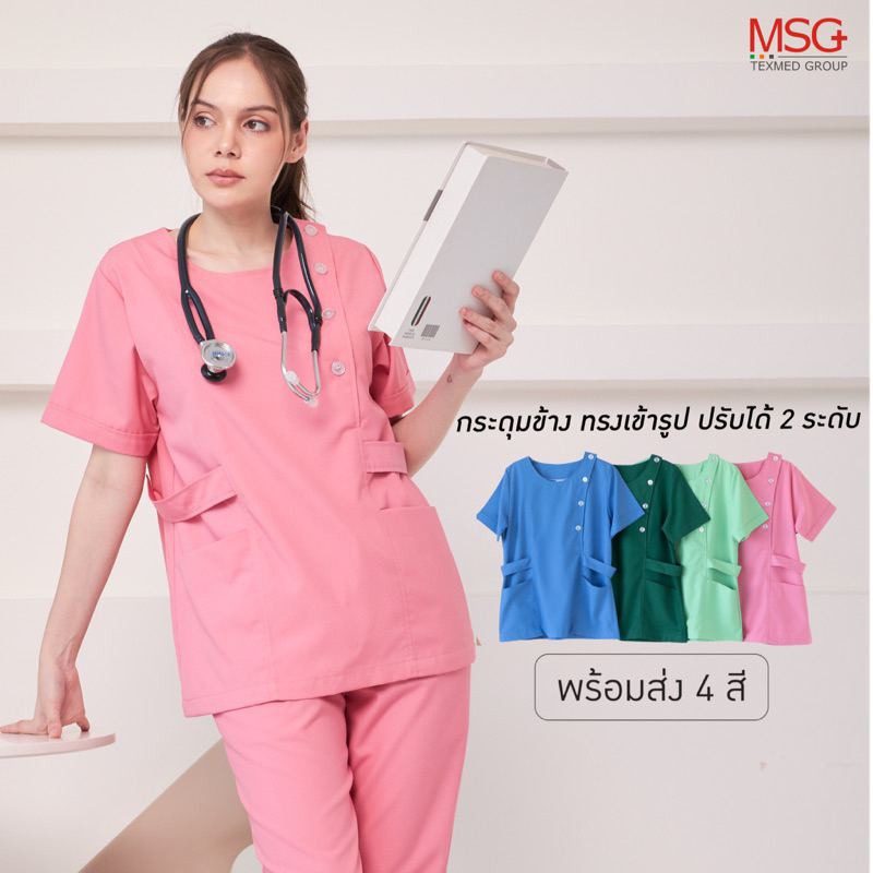 MSGtexmed ชุดสครับพยาบาล,ชุดเจ้าหน้าที่พยาบาล,ชุดผู้ช่วยในคลินิก,ชุดแพทย์ (รุ่น MA614)
