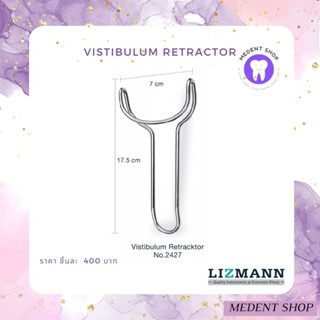 ( สินค้าคุณภาพดี ยี่ห้อ Lizmann ) Vistibulum Retractor