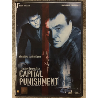 DVD Capital Punishment . ดีวีดี ทรยศโคตรโกง (แนวแอคชั่นสืบสวนเรื่องเยี่ยม)
