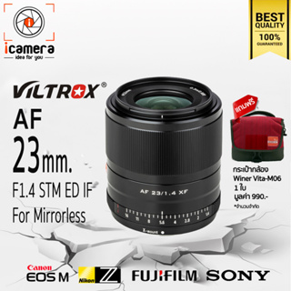 Viltrox Lens AF 23 mm. F1.4 STM ED IF Auto Focus -แถมฟรี-กระเป๋ากล้อง Winer Vita-M06 1ใบ - รับประกันร้าน icamera 1ปี