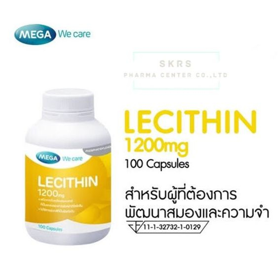 30/100 แคปซูล Mega Lecithin 1200 mg เมก้า เลซิติน ช่วยเสริมความจำ ป้องกันสมองเสื่อม.ช่วยบำรุงตับ