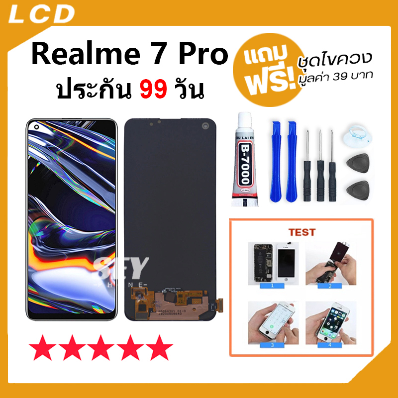 หน้าจอ ใช้สำหรับ Realme 7Pro จอชุด จอ+ทัช จอRealme LCD Display Touch realme7pro