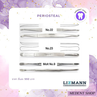 ( สินค้าคุณภาพดี ยี่ห้อ Lizmann ) PerioSteal เบอร์22 23 และ Molt No.9