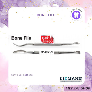 ( สินค้าคุณภาพดี ยี่ห้อ Lizmann ) Bone file