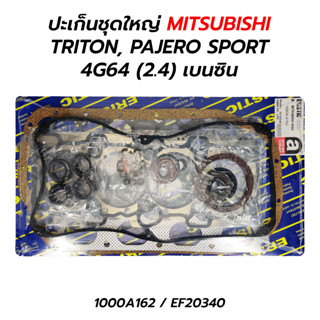 ปะเก็นชุดใหญ่ MITSUBISHI TRITON, PAJERO SPORT 4G64 (2.4) เบนซิน 1000A162 ERISTIC