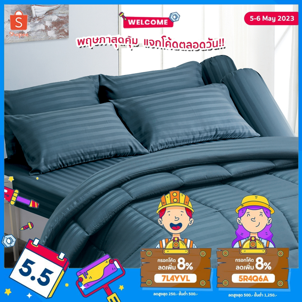 ชุดเครื่องนอนริ้ว สวีทดรีมส์ Sweet Dreams MS7-MS21