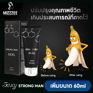 🪙พร้อมส่ง🪙นวดชาย ครีมนวด 60ml STRONG MAN Power cream เพิ่มขนาด-5