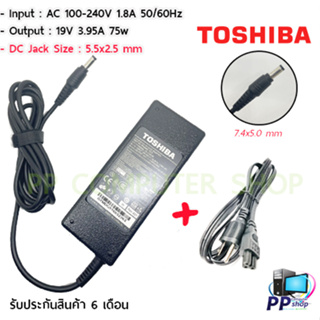 สายชาร์จโน๊ตบุ๊คสำหรับ Toshiba Adapter  19V/3.95A 75W หัวขนาด 5.5*2.5mm สายชาร์จ ของแท้