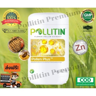 Pollen plus พอลเลนพลัส สินค้าใหม่ พร้อมส่ง อาหารเสริมPollitin พอลลิติน