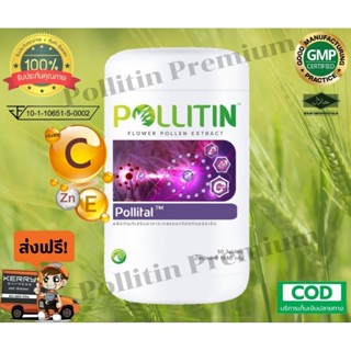 Pollitin พอลลิติน - Pollital พอลลิทอล (สีม่วง) cernitin  เซอร์นิติน