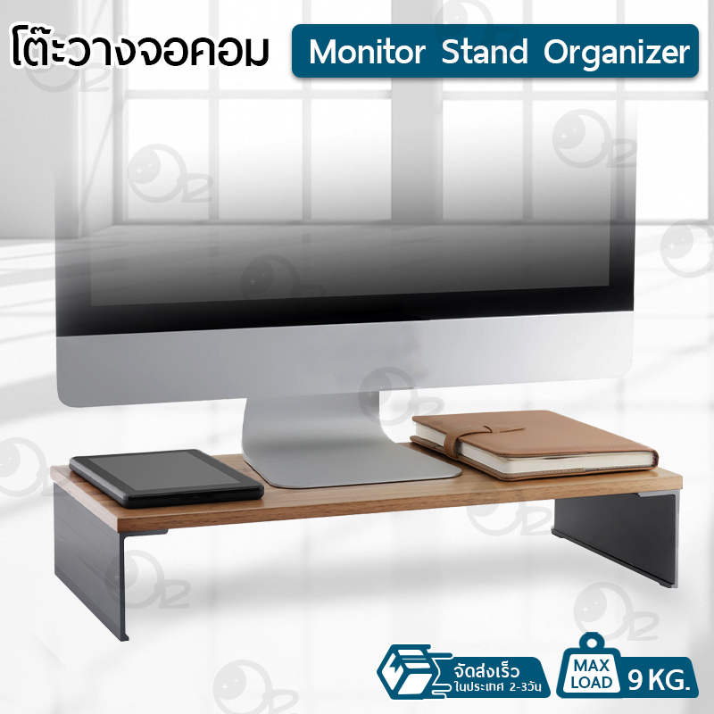 9Gadget - ที่วางจอคอม โต๊ะวางจอมอนิเตอร์ วางโน๊ตบุ๊ค ที่วางคอม แท่นวางจอ ชั้นวางจอคอม ที่วางมอนิเตอร