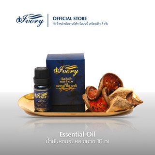 น้ำมันหอมระเหย 10 ml (Blended Essential Oil) สำหรับอโรมาเทอราพี เตาอโรมา เครื่องพ่นไอน้ำ By Ivory Aromatic