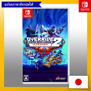 Override 2: Super Mecha League Ultraman Dx Edition สวิตช์【ส่งตรงจากญี่ปุ่น】 (ผลิตในญี่ปุ่น)