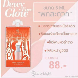 ver88 Eity Eight เอตี้ เอธ เบส เนื้อลิควิด ฉ่ำวาว 5ml.