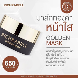 [พร้อมส่ง]GOLDEN MASK มาร์กทองคำ 15g.