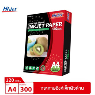 Hi-jet กระดาษอิงค์เจ็ท ผิวด้าน Inkjet Matt Paper 120 แกรม A4 300 แผ่น